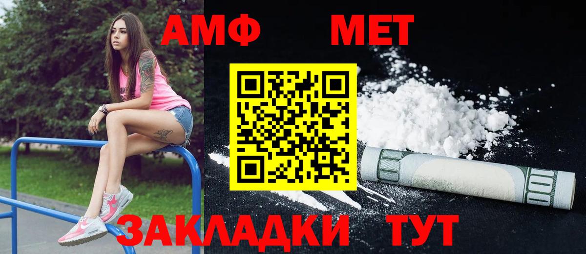 АМФ VHQ  Вход с VPN  АМФЕТАМИН  Новозыбков  Amphetamine 