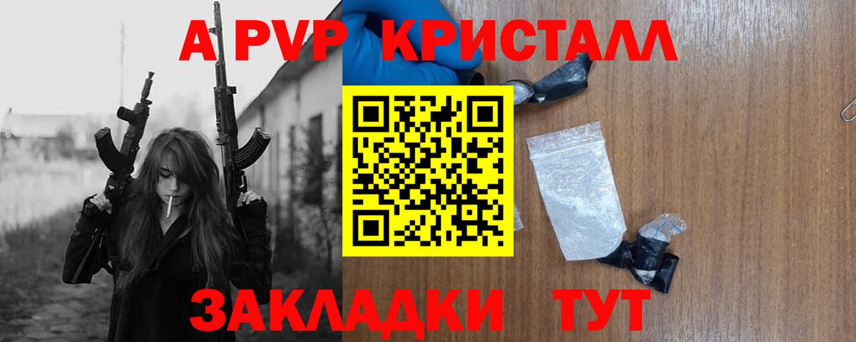 Alpha PVP СК КРИС Новозыбков