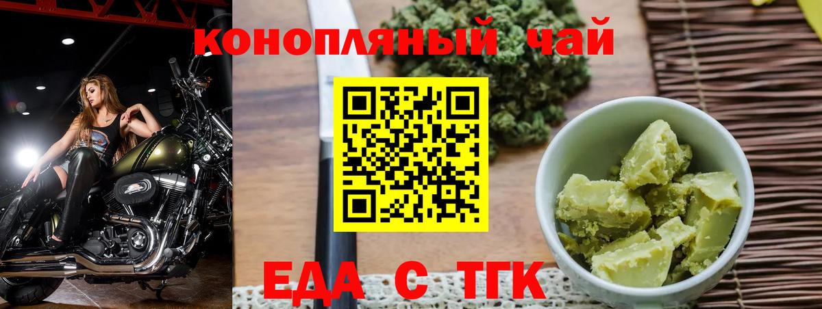 Печенье с ТГК конопля Новозыбков