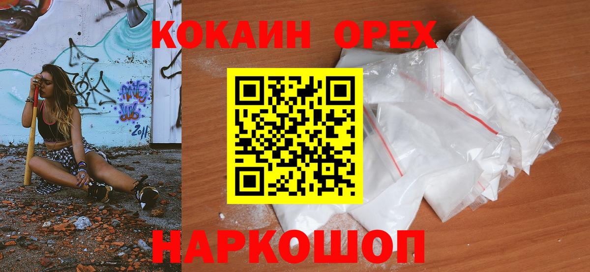 КОКАИН Fish Scale Новозыбков