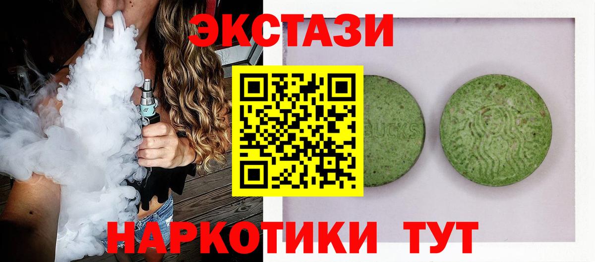 Ecstasy mix Новозыбков