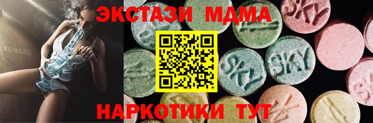 ЭКСТАЗИ Дубай  Вход с VPN  ЭКСТАЗИ 300 mg  Ecstasy  закладки  Новозыбков 