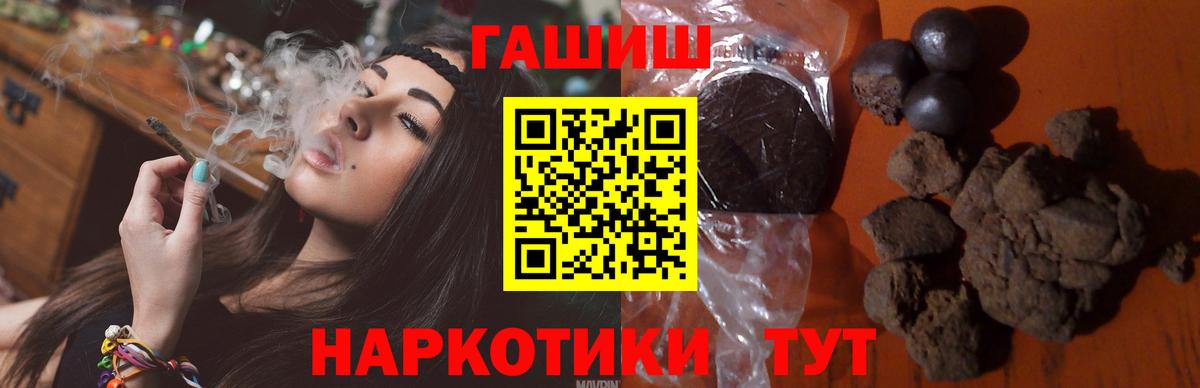 ГАШИШ гашик Новозыбков