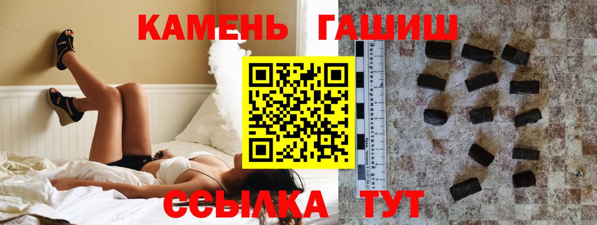 ГАШИШ гарик  Вход с VPN  Гашиш  Новозыбков  Гашиш гарик 