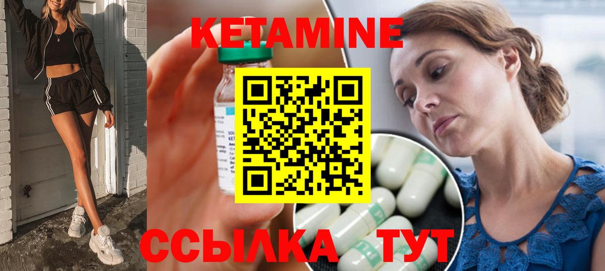 Кетамин ketamine  Вход с VPN  Кетамин VHQ  Новозыбков 