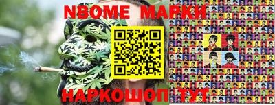 марки nbome Обь