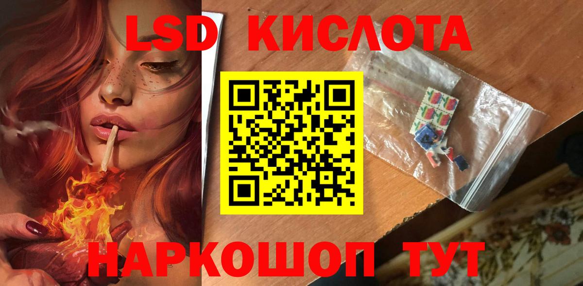 LSD-25 экстази ecstasy  LSD-25 экстази кислота  Вход с VPN  Новозыбков 