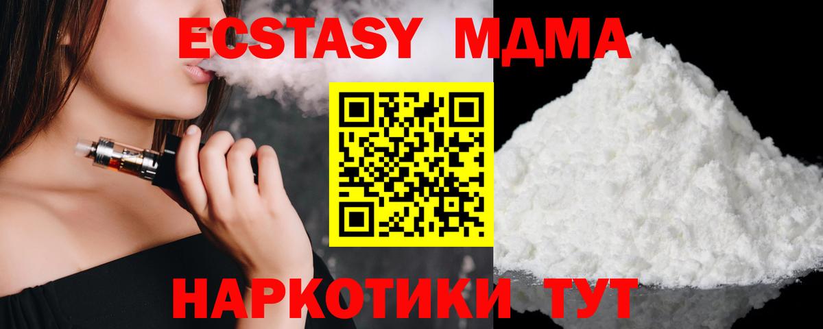 MDMA crystal Новозыбков
