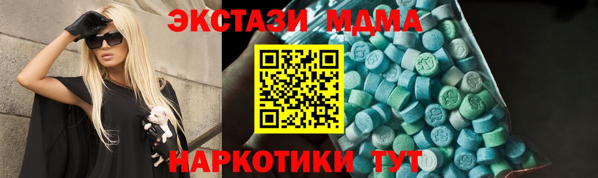MDMA  MDMA кристаллы  Новозыбков  Вход с VPN  МДМА кристаллы 