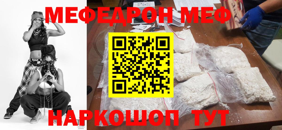 МЕФ Новозыбков