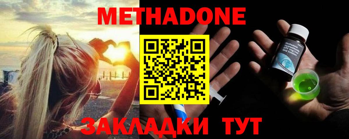 МЕТАДОН белоснежный Новозыбков