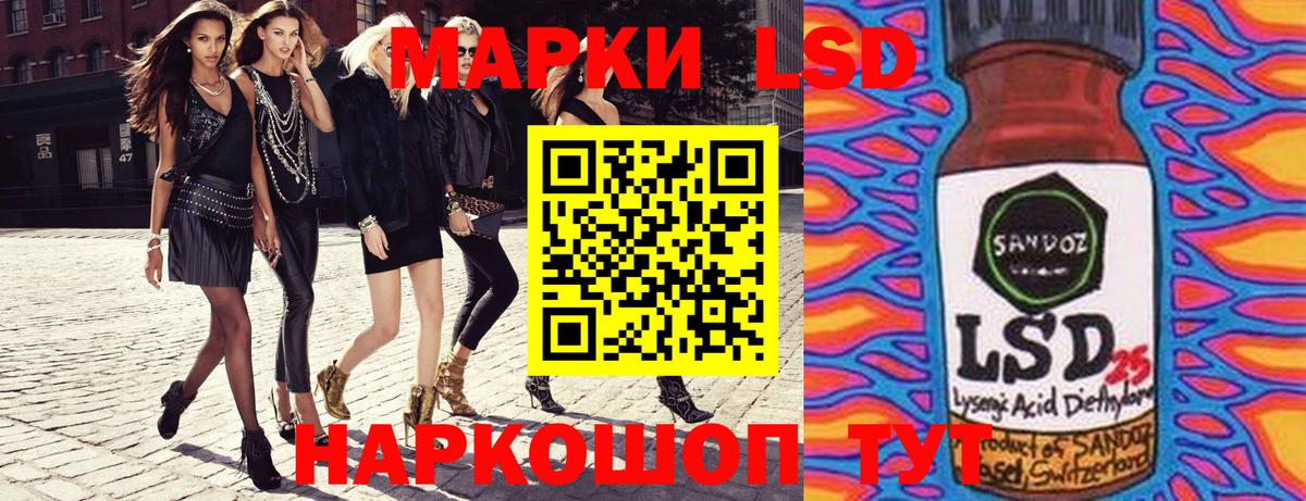 Марки 25I-NBOMe 1,8мг Новозыбков