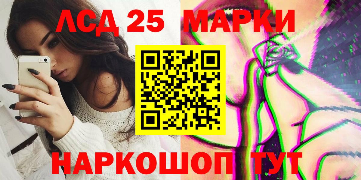 Новозыбков  Марки NBOMe 1500мкг  Вход с VPN 