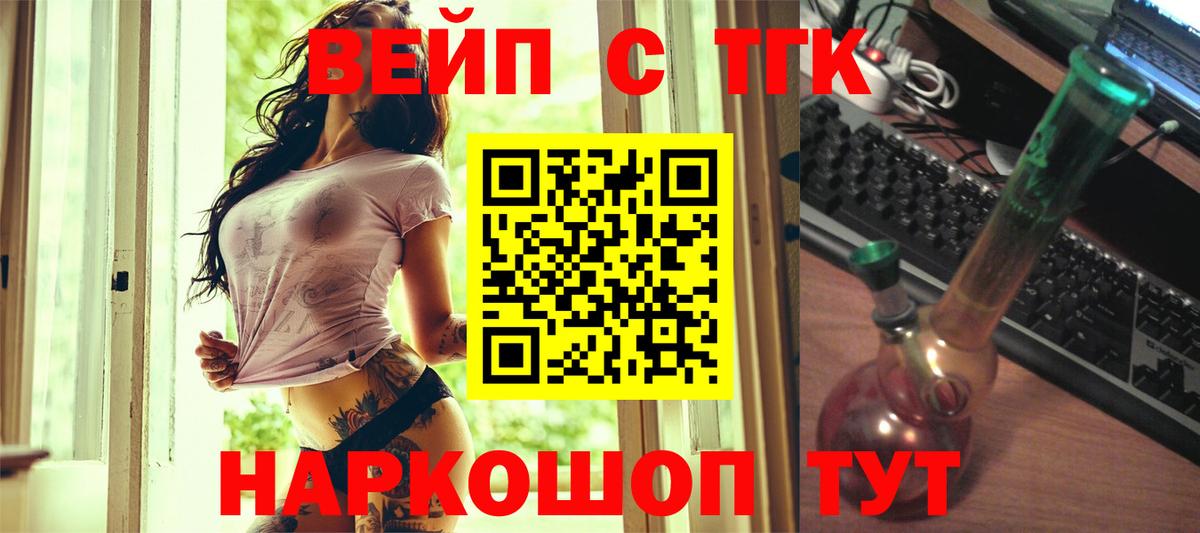 Дистиллят ТГК THC oil  Вход с VPN  Новозыбков 