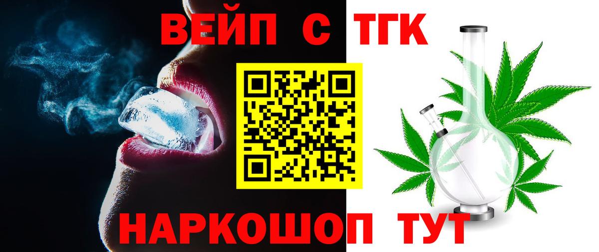 ТГК концентрат Новозыбков