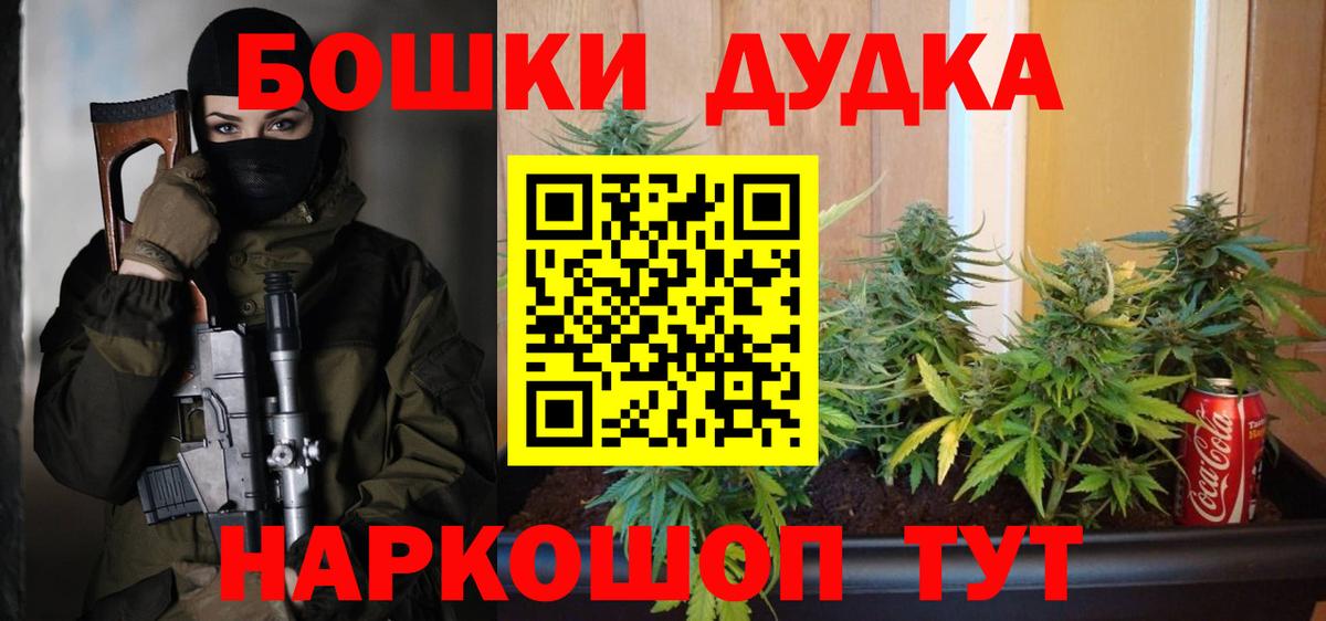 МАРИХУАНА OG Kush  Каннабис Bruce Banner  Новозыбков  Вход с VPN  Марихуана SATIVA & INDICA 